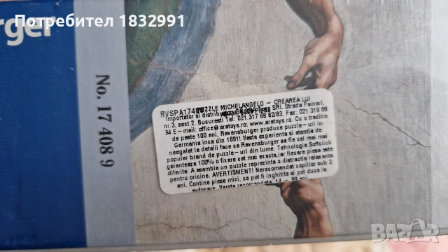 Пъзел Ravensburger 5000 ел. - Микеланджело Сътворението на Адам, снимка 3 - Пъзели - 52556690