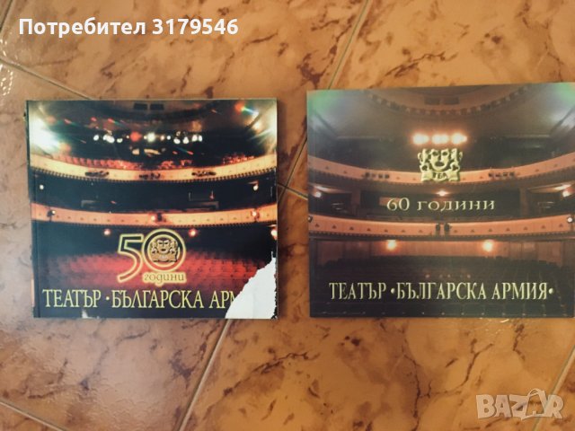 Народен театър "Иван Вазов", театър "Сфумато", театър "Българска армия" годишници, сборници, албуми, снимка 2 - Енциклопедии, справочници - 37335286