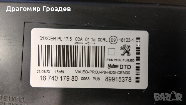 Десен FULL LED фар за Peugeot 3008 II, 5008 II / Пежо 3008, 5008 (2016-2021), снимка 8 - Части - 53284190