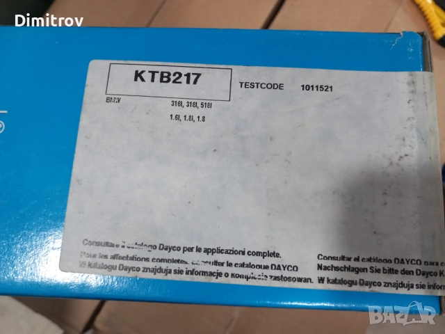 Ангренажен ремък за BMW E30 и E34 1.8i