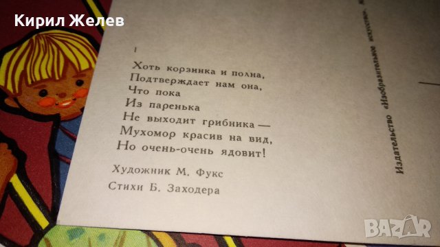 ЛОТ ТРИ СТАРИ ДЕТСКА ТЕМАТИКА ПОЩЕНСКИ КАРТИЧКИ РУСИЯ и ТУРЦИЯ 33225, снимка 10 - Филателия - 38572549