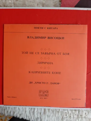 Боб Дилън, Висоцки - книги Поети с китара, с грамофонни плочи, снимка 3 - Художествена литература - 49135543