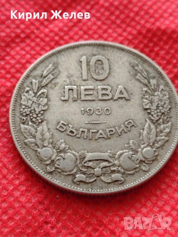 Монета 10 лева 1930г. Царство България за колекция декорация - 24978, снимка 2 - Нумизматика и бонистика - 35186186