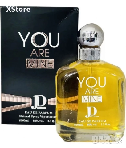 Парфюм за мъже You Are Mine EDP 100ml