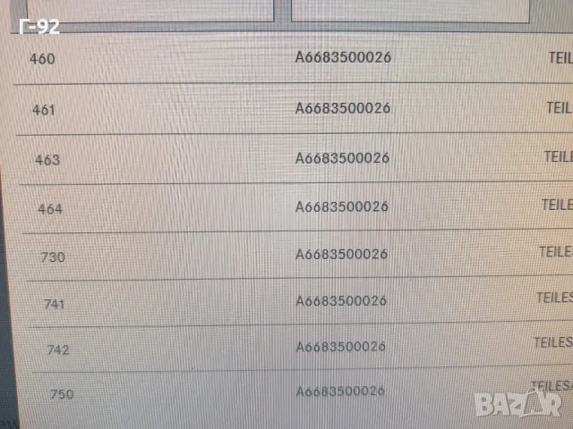 A6683500026**NEU**MERCEDES-BENZ**ПЛАНЕТИ+САТЕЛИТИ,Ремонтен комплект, диференциал G460,G461,G463,G464, снимка 11 - Части - 31303604