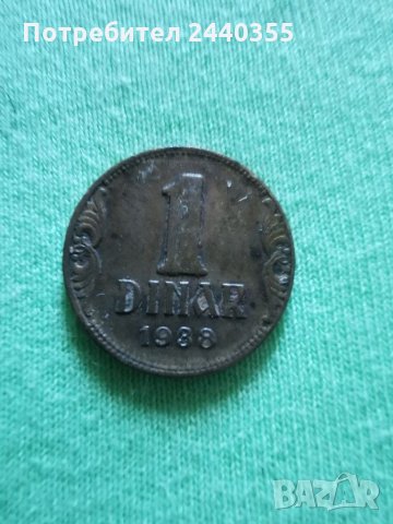 1 динар 1938година , снимка 1 - Антикварни и старинни предмети - 29455295