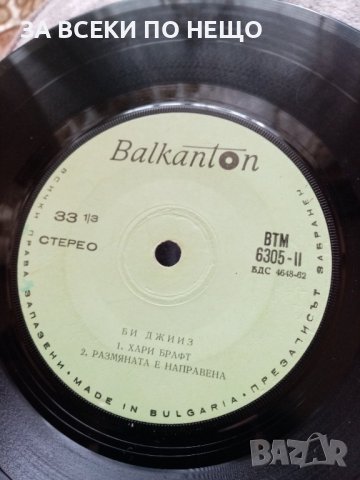 ГРАМОФОННИ ПЛОЧИ МАЛКИ ОТ 1,10 ЛВ., снимка 4 - Грамофонни плочи - 44230474