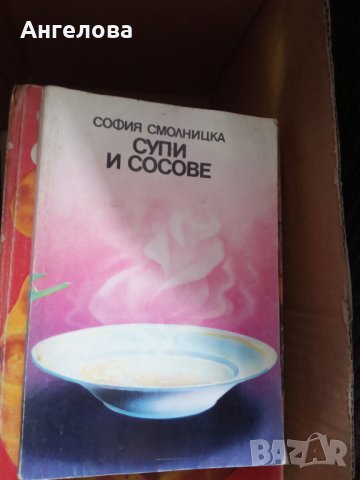 Книги, снимка 10 - Други - 32135778