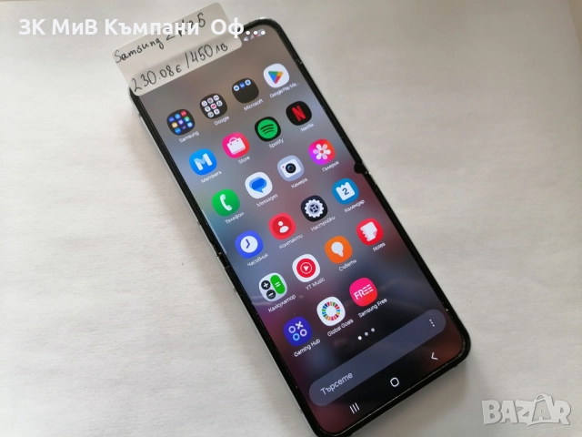 Мобилен телефон Samsung Z flip 5 