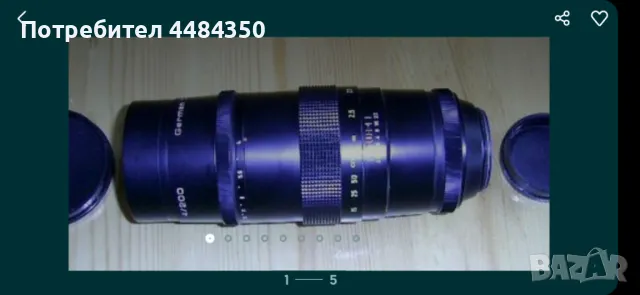 Телеобектив Пентакон 4/200, снимка 1