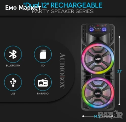 Караоке тонколона с два високоговорителя 2х12 инча XH-1689, снимка 2 - Bluetooth тонколони - 49276383