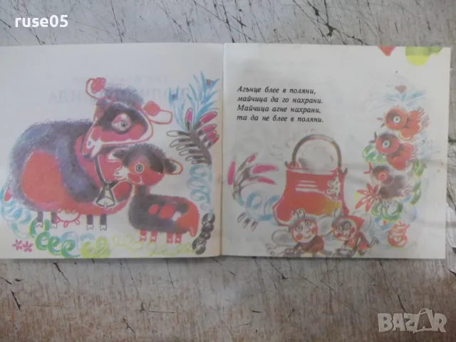 Книга "Библиотека "Джудже". Комплект от пет книжки"-160 стр., снимка 12 - Детски книжки - 47322741