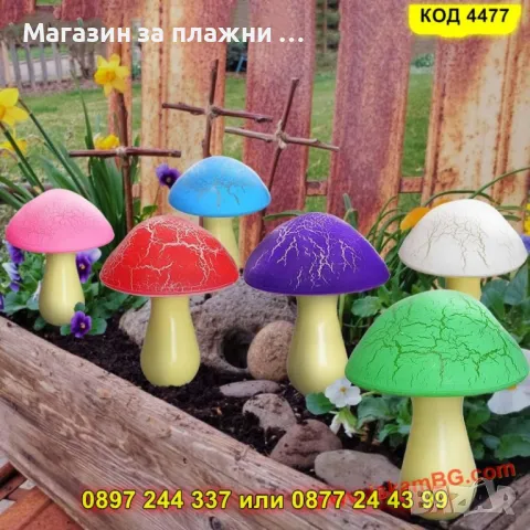 Декоративни соларни лампи за градина "Гъбки" с ефект на пукнатини – 8 броя - КОД 4477, снимка 8 - Градински мебели, декорация  - 50079237