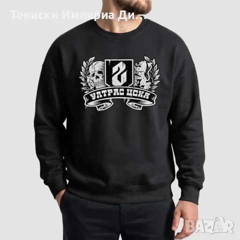 Мъжко горнище блуза суитшърт ЦСКА София Cska Sofia Ултрас Ultras