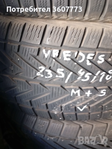 Гуми Вредещайн зимни 2бр235/45/18