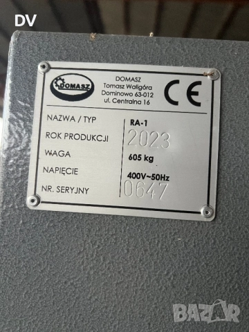МАШИНА ЗА ПАКЕТАЖ DOMASZ /без ддс/, снимка 6 - Други машини и части - 51897021