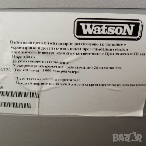 Телевизор Watson, снимка 7 - Телевизори - 40483431