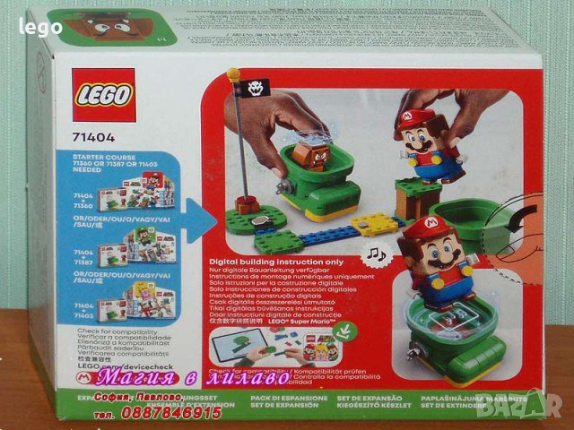 Продавам лего LEGO Super Mario 71404 - Обувката на Гумба, снимка 2 - Образователни игри - 40672974