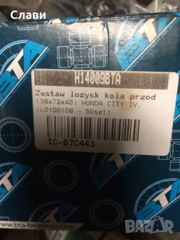 Продавам преден лагер главина хонда сити джаз и др., снимка 2 - Части - 38026337
