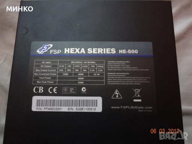 марково захранване 500W, снимка 6 - Захранвания и кутии - 53140338