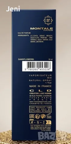 Montale Sandflowers Парфюмна вода 50 ml, снимка 4 - Унисекс парфюми - 55788013