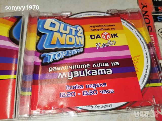 OUT 2 NOW ORIGINAL CD 1304261929H2E6R, снимка 14 - CD дискове - 54182780