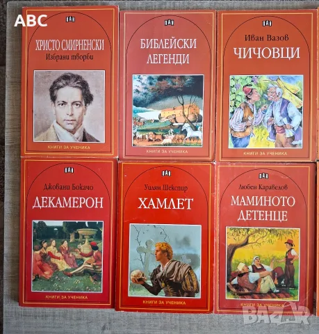 Издателство ПАН , книги за ученика, снимка 4 - Специализирана литература - 56068901