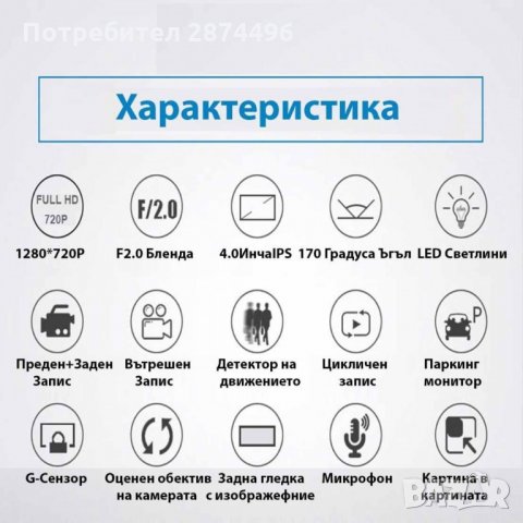 2627 Видеорегистратор за кола 4.3 инча монитор с 3 камери, снимка 8 - Аксесоари и консумативи - 34565484