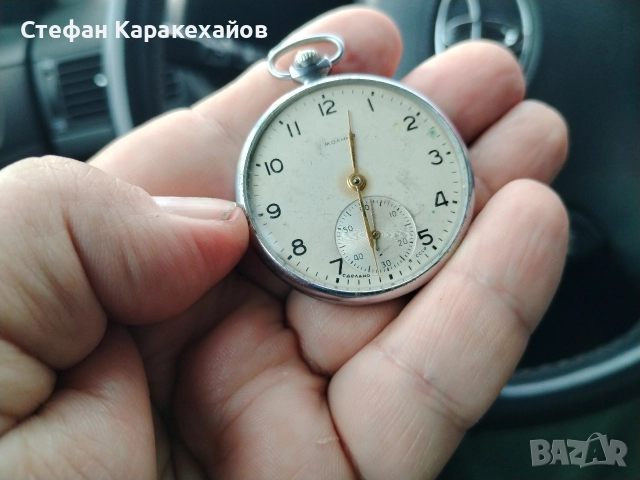 Стар джобен часовник Мълния 