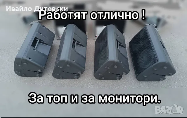 Тонколони 12-ки "American audio" (4 бр.), снимка 6 - Тонколони - 56523568