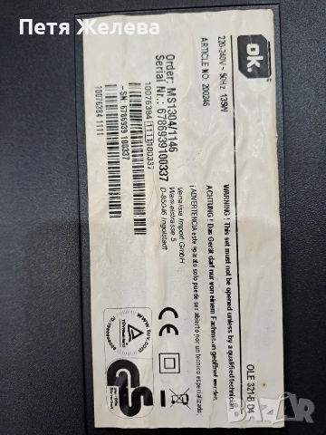 LED телевизор с 3 в 1 тунер /OLE 324 B-D4/, снимка 10 - Телевизори - 52637943