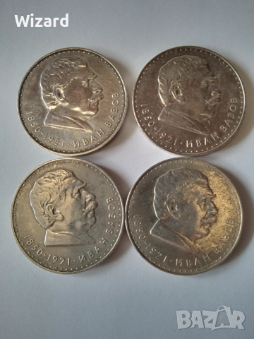лот 5 лева 1970 Иван Вазов инвестиция в сребро