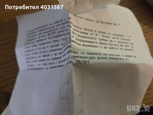 Дистанционно за климатик LG - Ново, снимка 3 - Дистанционни - 55706196