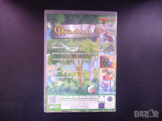 Франклин Вестникар DVD филм костенурката черупка хокей платноходка, снимка 3 - Анимации - 48126275