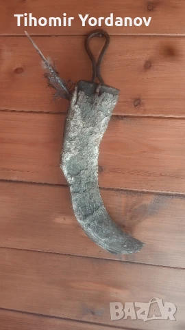 Катраник от биволски рог.