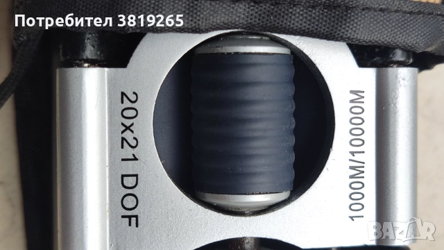 Малък симпатичен бинокъл 20х21в калъфче!, снимка 5 - Спортна екипировка - 52867324