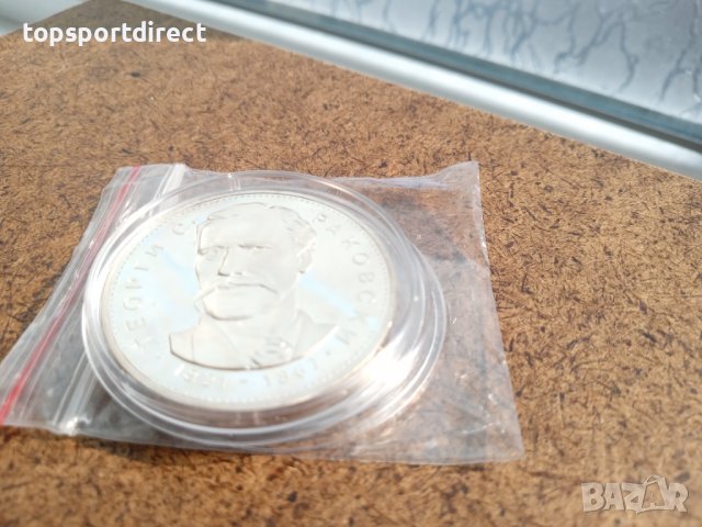5 лева 1971 г.-   юбилейна монета Г.С.Раковски-България, снимка 4 - Нумизматика и бонистика - 37482952