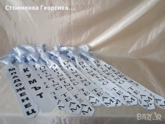 Вратовръзки за ергенско парти С  ПЕЧАТ, снимка 15 - Сватбени аксесоари - 12495583