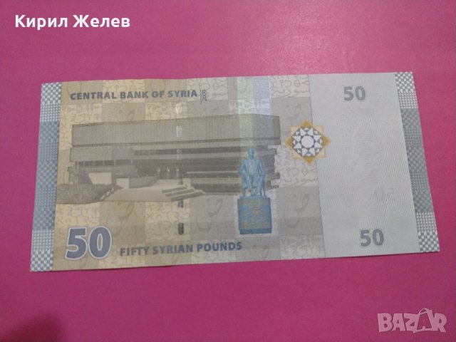 Банкнота Сирия-15860