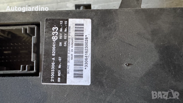 Комфорт модул зa Renault Espace - 21003306-A / 8200414833, снимка 2 - Части - 51747346