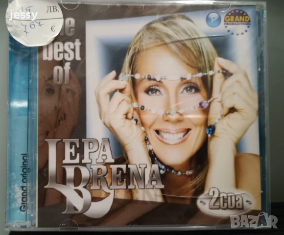 Lepa Brena - Колекция от дискове, снимка 4 - CD дискове - 10847835