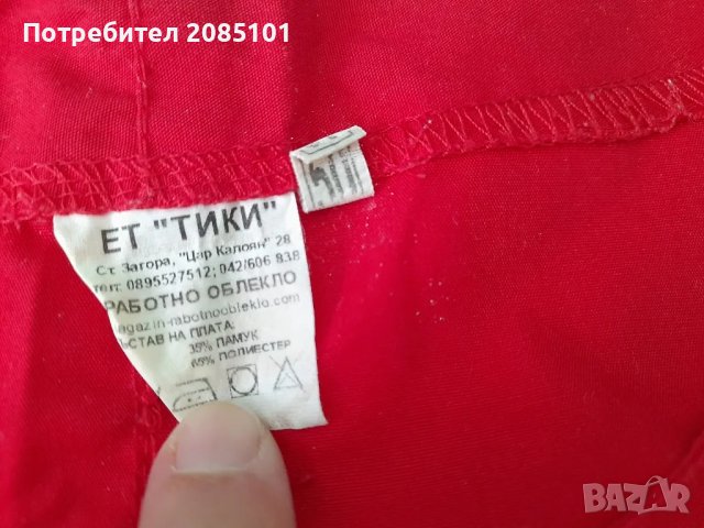 Дамска престилка 2, снимка 2 - Други - 47695027