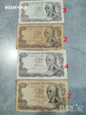 Банкноти 16, снимка 12 - Нумизматика и бонистика - 44984666