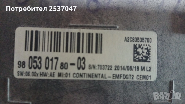 Дисплей за Peugeot 2008 /2013 - 2019/OE 9805301780, снимка 3 - Части - 52557935