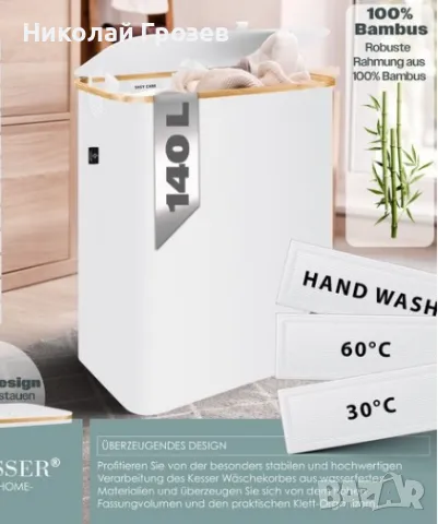 Кош за пране с капак - Сгъваема кутия за пране