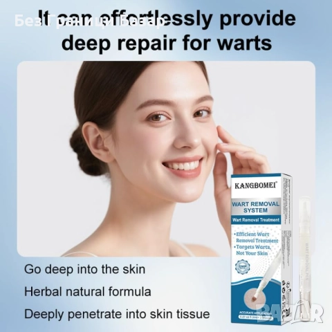 Нов Натурален гел в писалка за отстраняване на брадавици и кожни тагове, снимка 4 - Други - 52697112