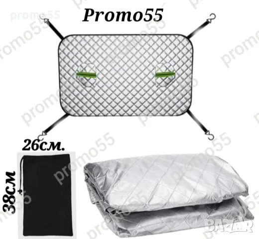 Термо Покривало против заледяване на предно стъкло на автомобил, снимка 6 - Аксесоари и консумативи - 47975460