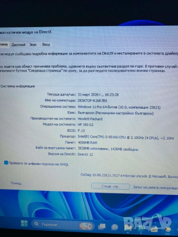Продавам лаптоп HP 350 G2 -i3-5010U с нова батерия, снимка 7 - Лаптопи за дома - 54044268