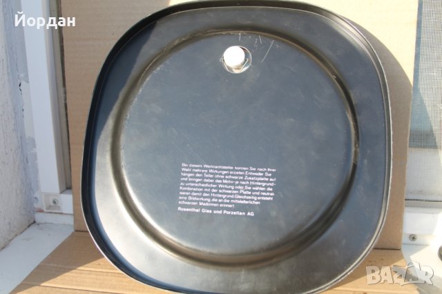 Авторска чиния ''Rosenthal'', снимка 9 - Други ценни предмети - 44435860
