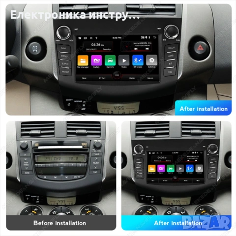 7″ Мултимедия за Toyota RAV4 (2006–2012) Android, Carplay, снимка 3 - Аксесоари и консумативи - 53881928
